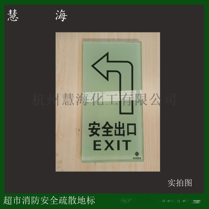 嵌入式鋼化玻璃地標 應(yīng)急發(fā)光疏散標識