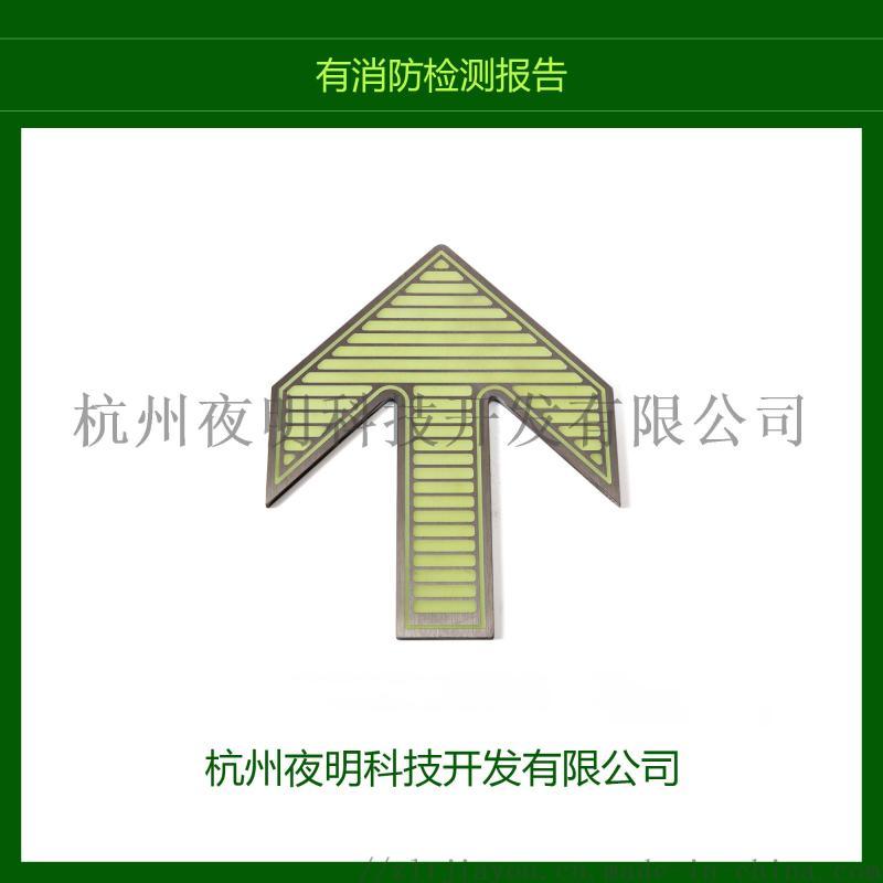 夜明蓄光青島地鐵疏散標識