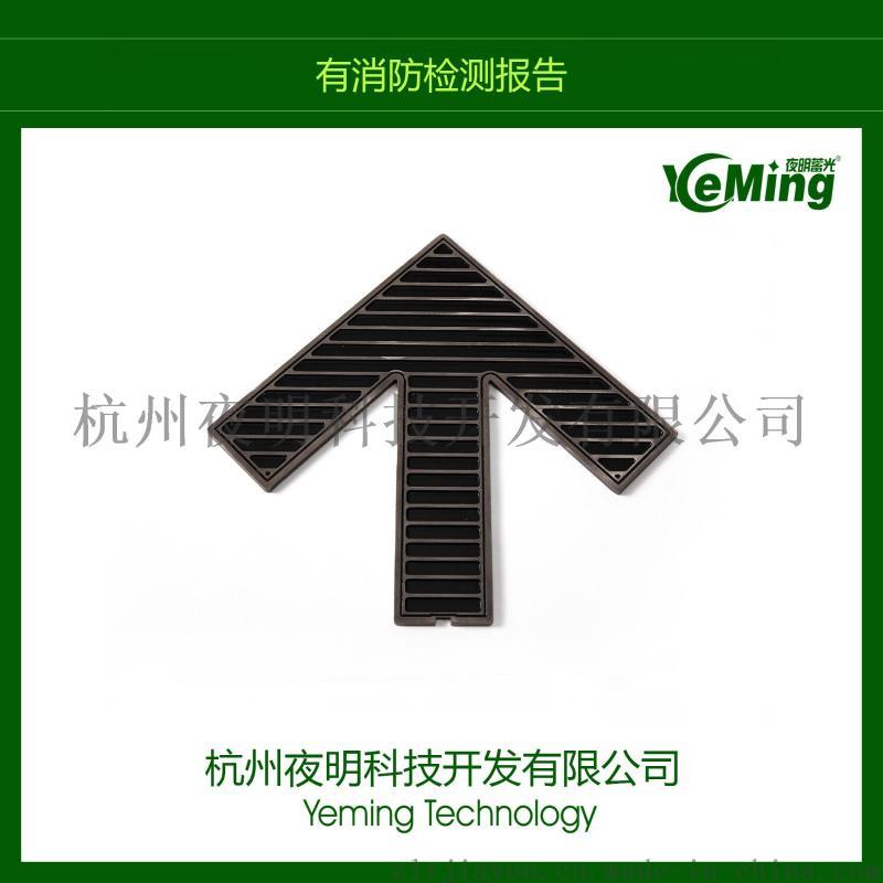 夜明蓄光合肥地鐵蓄光地面疏散導流標志