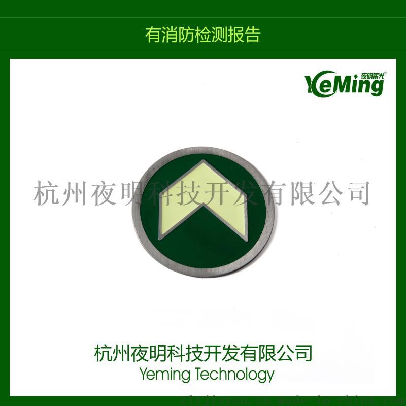 地鐵安全消防蓄光樓梯導向指示標志