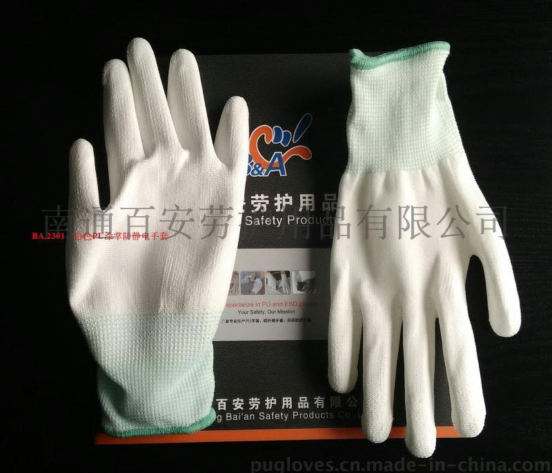 【百安品牌】【現貨供應】供應PU防靜電手套，