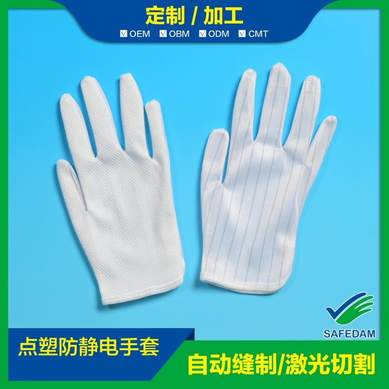 PVC耐磨點塑防滑防靜電手套 靜電保護勞保