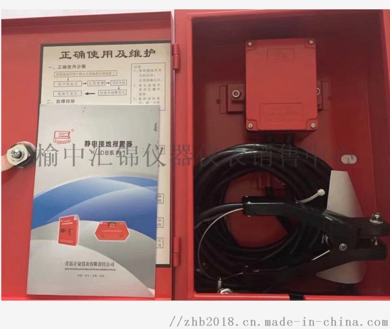 蘭州靜電接地報(bào) 器/白銀靜電接地報(bào) 器