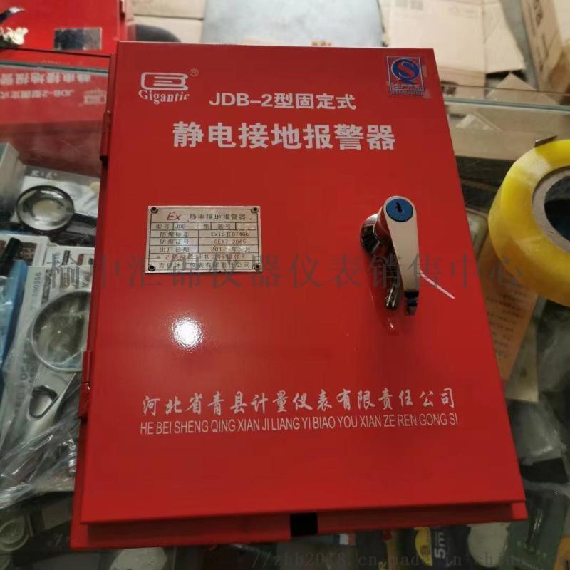 西安靜電接地報(bào) 器,有賣靜電接地報(bào) 器