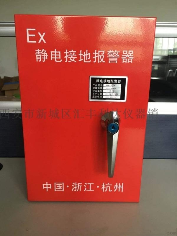 哪里有賣靜電接地報(bào) 器