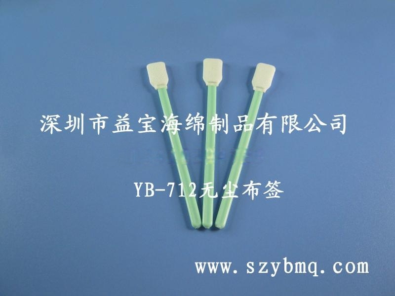 深圳益寶棉簽廠家  758棉簽 754棉簽 無(wú)塵布棉簽 擦拭棒