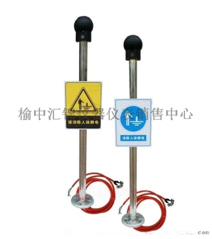 蘭州人體靜電釋放器13919031250