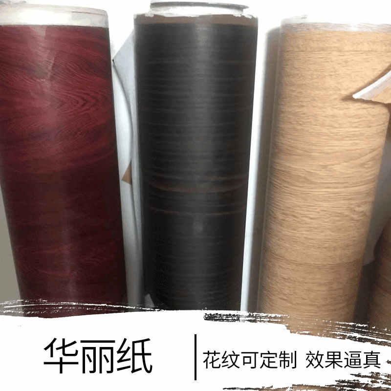 廠家直供 板式家具貼面華麗紙 來圖定制工業(yè)用紙單面印刷 無膠