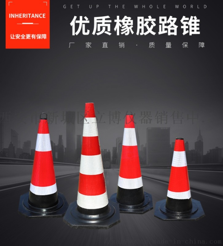 西安哪里有賣路錐138,91913067