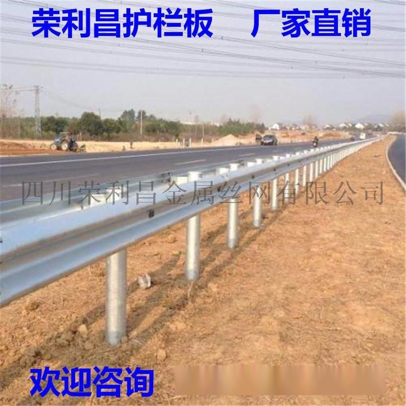 四川公路護欄板，橋梁護欄板，護欄板供應商
