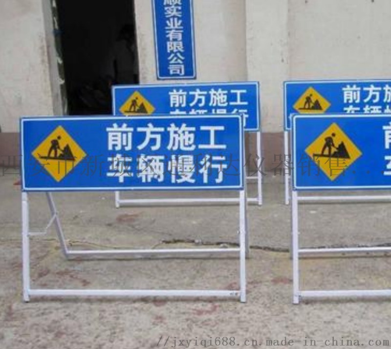 西安哪里有賣施工標(biāo)牌道路施工牌