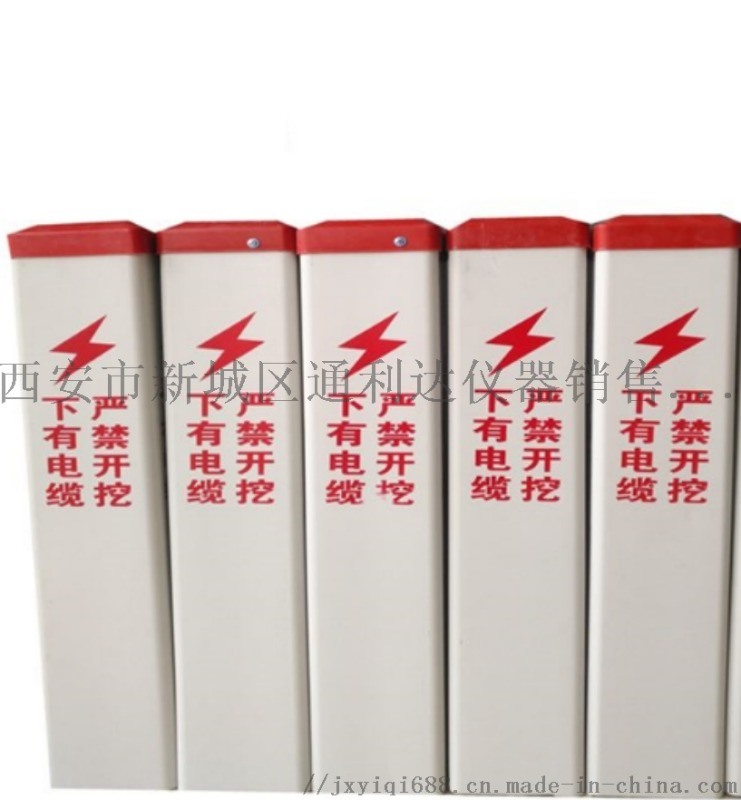 西安哪里有賣電力   電纜標(biāo)志樁