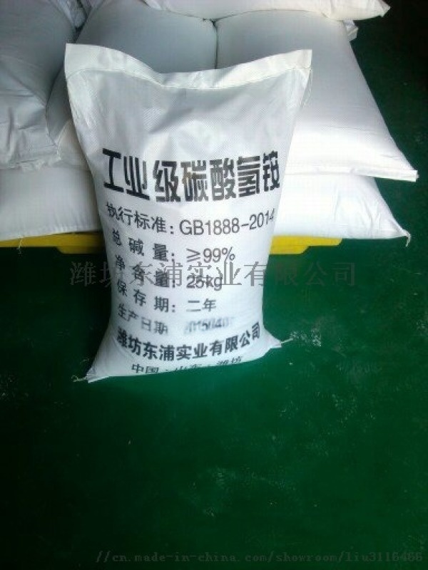 食品級，工業級碳酸氫銨