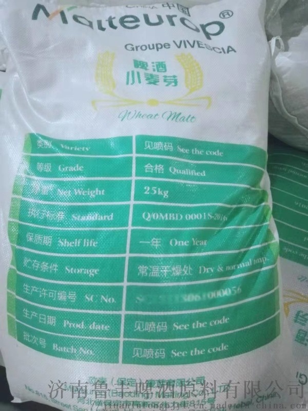 廠家供應(yīng)自釀精釀啤 原料白啤歐麥小麥芽