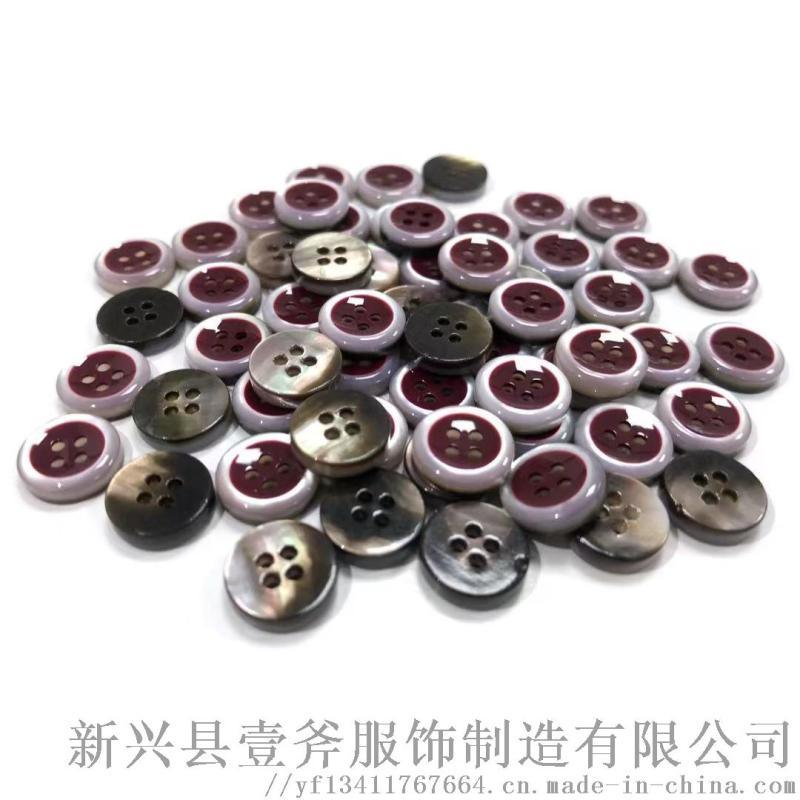 18L/4H窩心天然黑蝶貝殼紐扣噴油襯衣西裝紐扣
