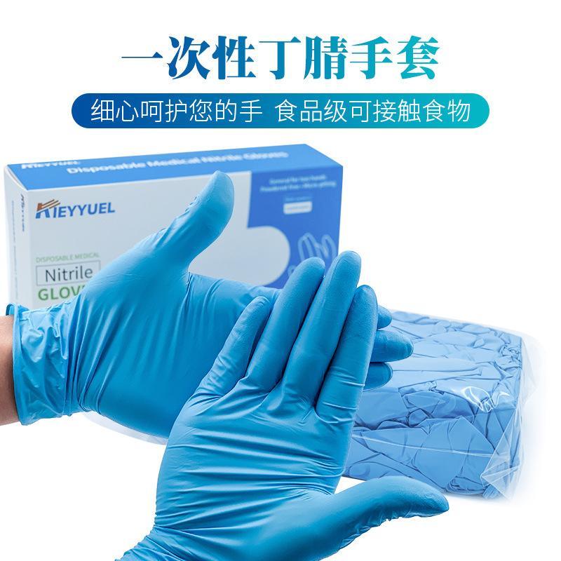 奇悅廠家直銷 現(xiàn)貨 一次性丁腈手套 加厚耐用無粉指麻防滑手套