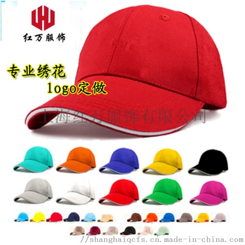 上海紅萬帽子定制 太陽帽 棒球帽 活動帽生產(chǎn)