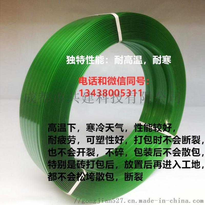 重慶潼南塑鋼帶 奉節(jié)塑鋼帶 開(kāi)縣忠縣PET塑鋼帶