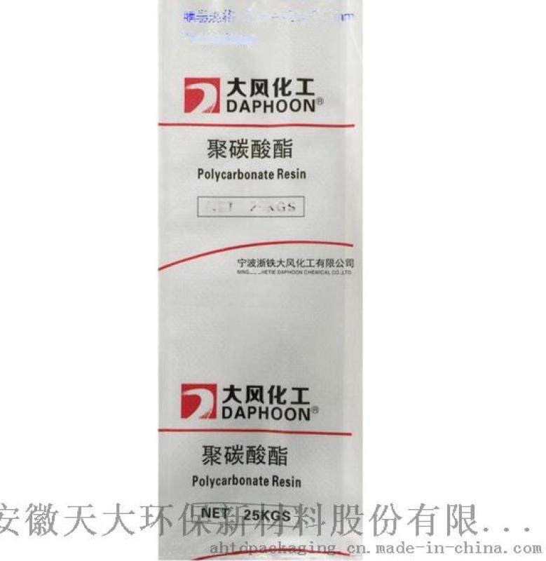 聚碳酸酯用包裝膜，F(xiàn)FS重型包裝膜， PE 包裝袋