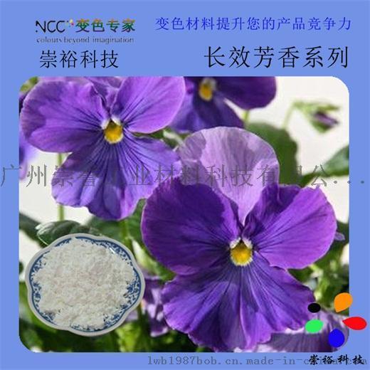 北京香味油墨批發廠家供應葡萄味 香味粉
