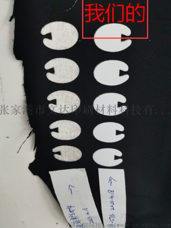 防升華油墨 高效防升華免費(fèi)拿樣
