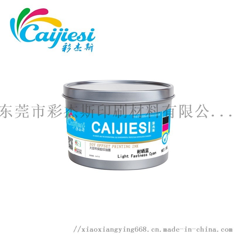 供應(yīng)全國膠印防曬油墨 大豆環(huán)保膠印油墨 耐曬四色藍