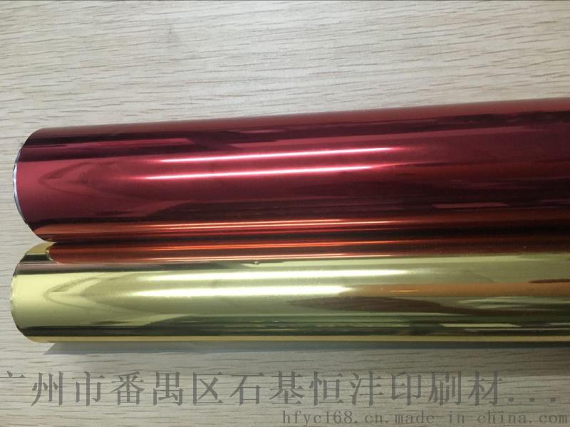 供應塑膠周轉(zhuǎn)箱用的燙金紙