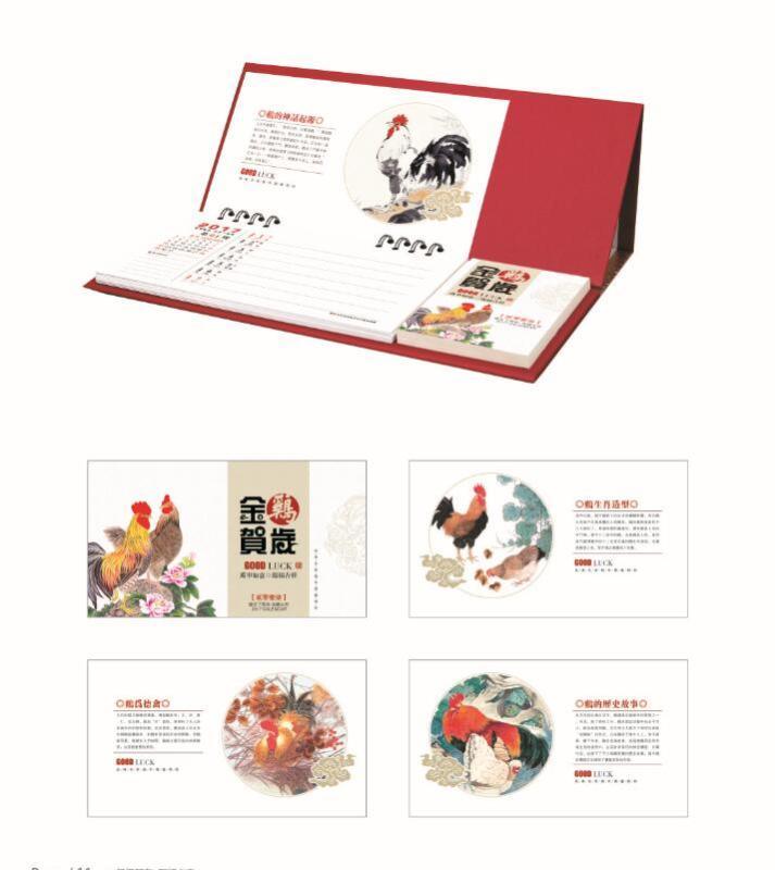合肥哪里有臺歷掛歷生產(chǎn)廠家