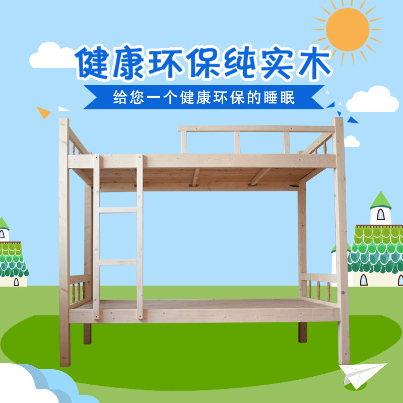 1米寬雙層床 廣州架子床C01雙層床進(jìn)口松木雙層床