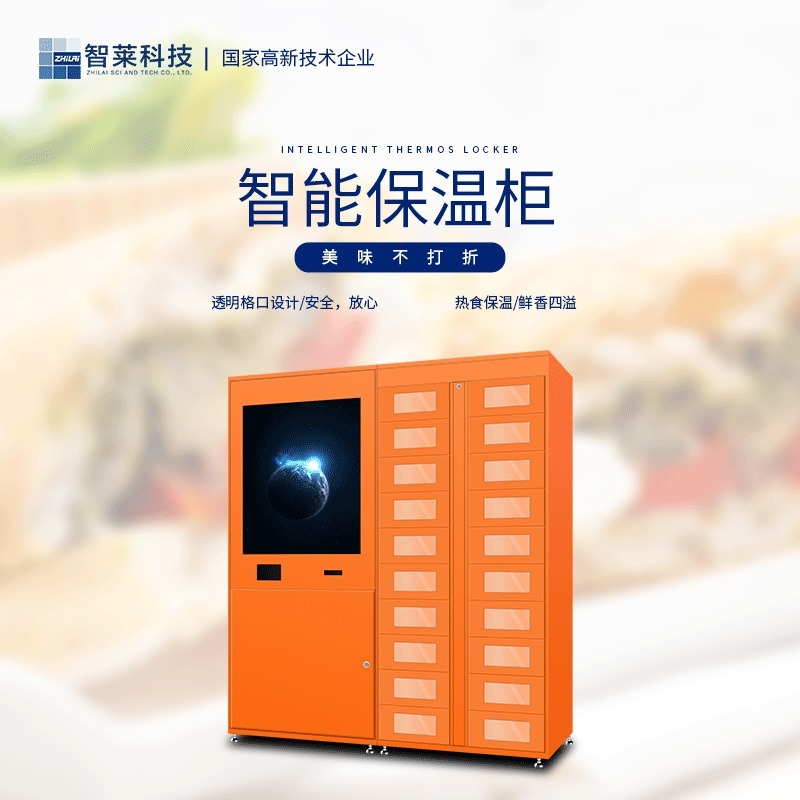 廠家直銷 學(xué)校自助盒飯機(jī)