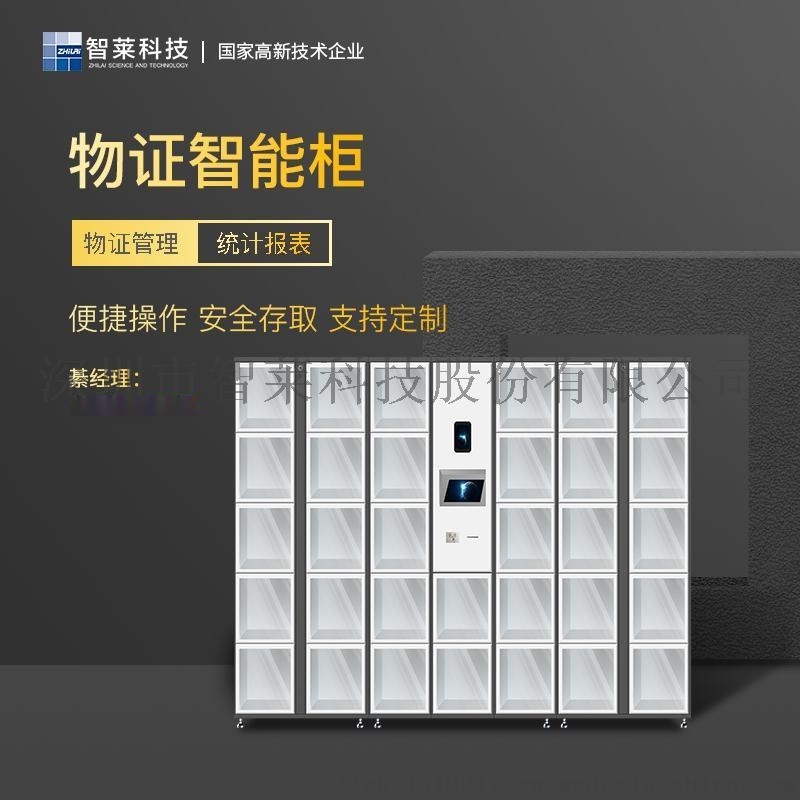 電子物證中心柜 包運(yùn)輸安裝