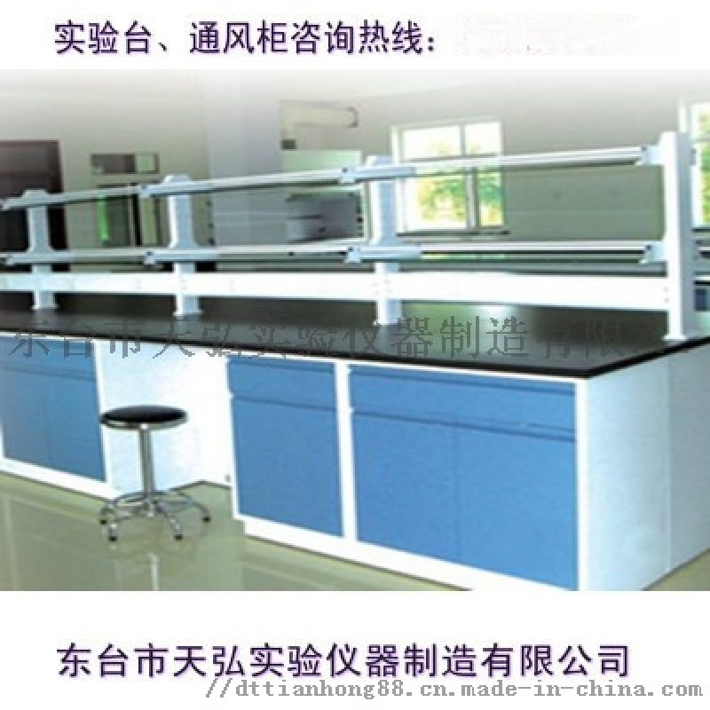 常州實驗臺、常州實驗室操作臺廠家