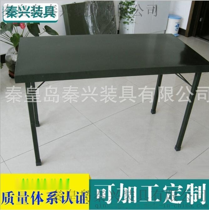 秦興廠家直銷高性能墨綠色多功能折疊桌 單兵作業桌 可定制